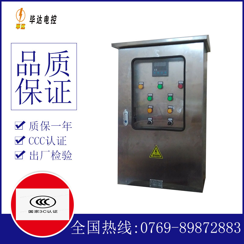 江达路灯控制箱